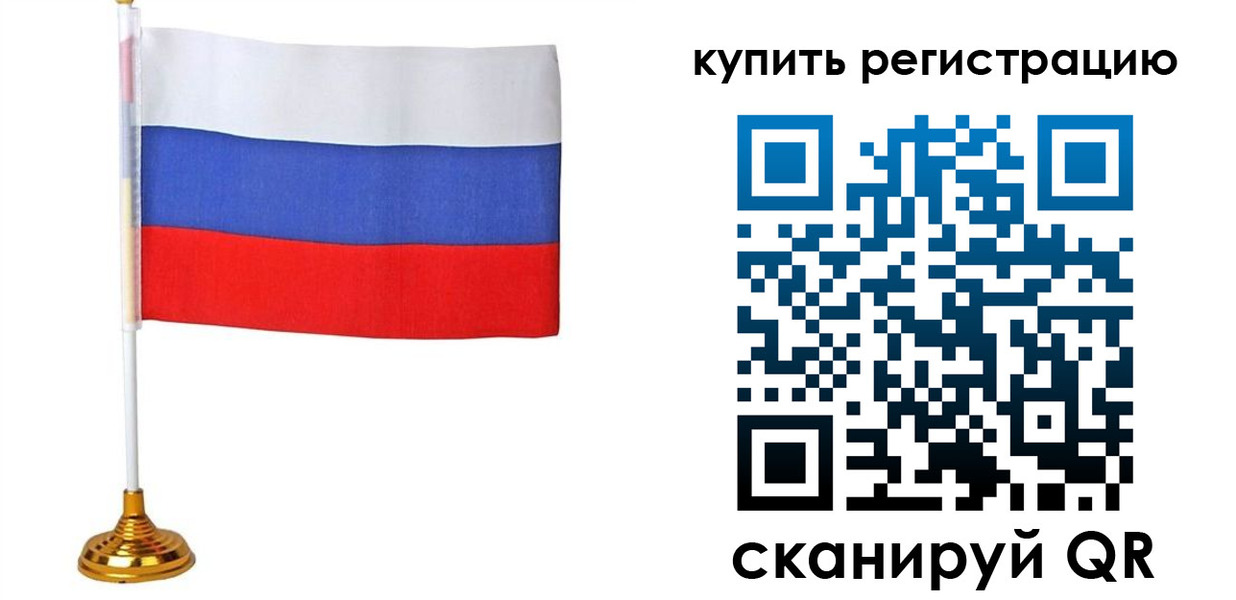прописка от собственника в Нижневартовске