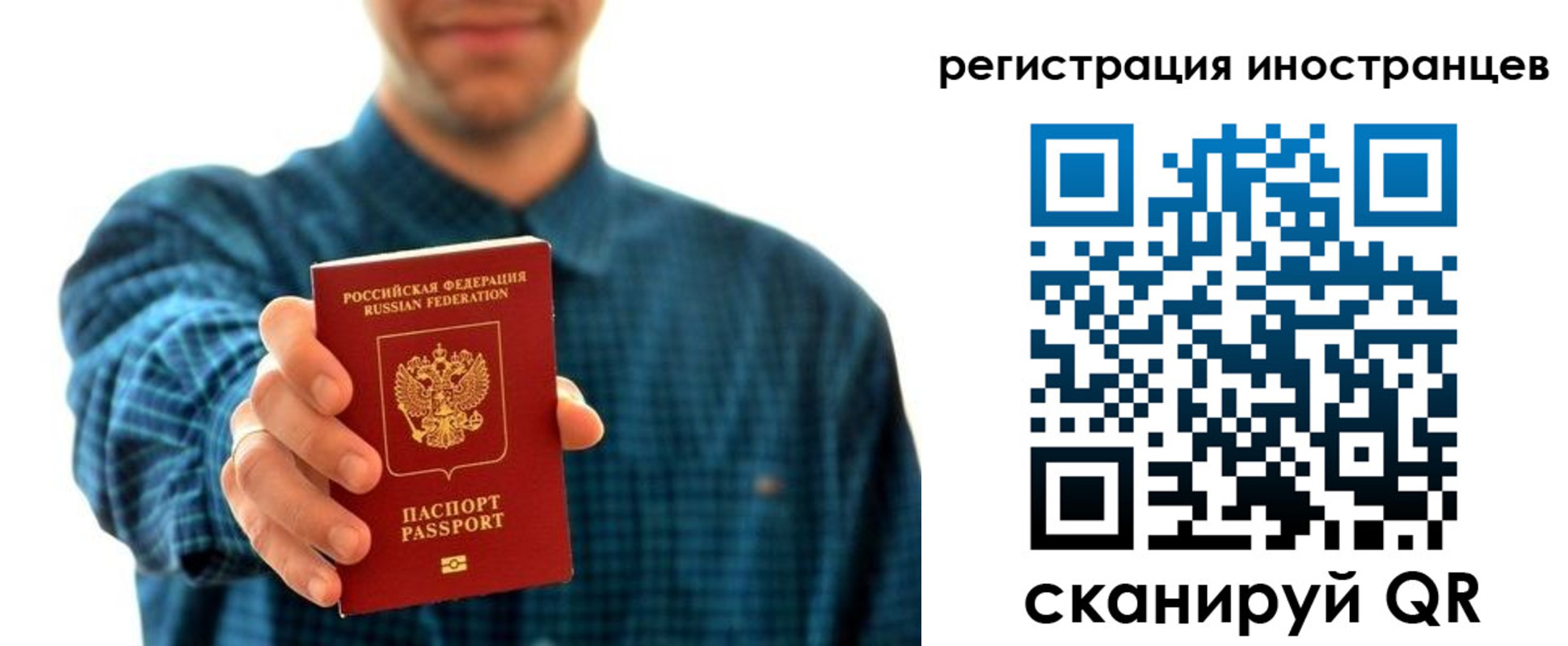 временная регистрация законно в Нижневартовске